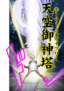 Page 40 of Seikan Reikan Miko Shoujo Mikoman 14 - preview thumbnail