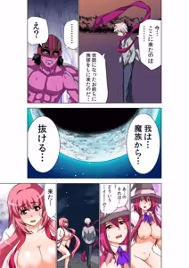 Page 13 of Seikan Reikan Miko Shoujo Mikoman 15 - preview thumbnail