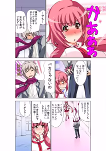Page 18 of Seikan Reikan Miko Shoujo Mikoman 15 - preview thumbnail