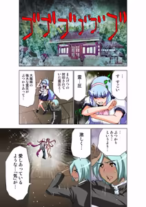 Page 27 of Seikan Reikan Miko Shoujo Mikoman 15 - preview thumbnail
