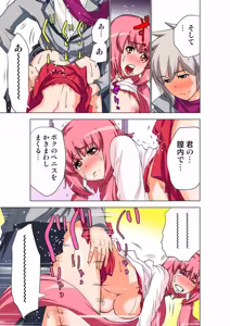 Page 31 of Seikan Reikan Miko Shoujo Mikoman 15 - preview thumbnail
