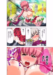 Page 42 of Seikan Reikan Miko Shoujo Mikoman 15 - preview thumbnail