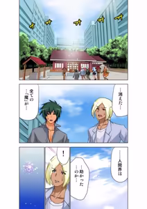 Page 46 of Seikan Reikan Miko Shoujo Mikoman 15 - preview thumbnail