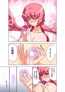 Page 47 of Seikan Reikan Miko Shoujo Mikoman 15 - preview thumbnail