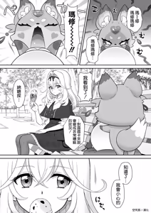 Page 4 of Ruru Kan - preview thumbnail