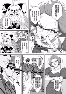 Page 6 of Ruru Kan - preview thumbnail