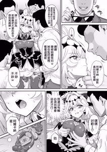 Page 7 of Ruru Kan - preview thumbnail