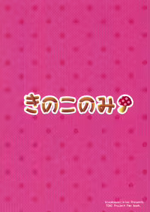 Page 21 of Imouto no Flandre ga Twin Tail ni shite Oniichan ni Anna koto ya Konna koto - preview thumbnail