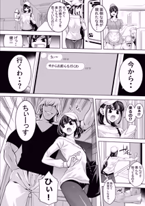 Page 5 of Josou Campus Horare Life with Yarichin - preview thumbnail
