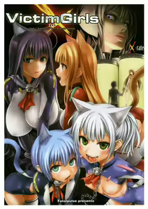 Victim Girls 10 - It's Training Cats and Dogs. - hentai manga cover image