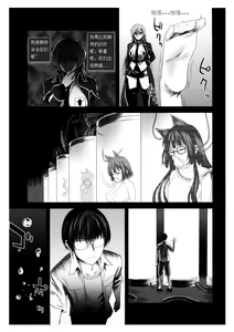Page 11 of Victim Girls 10 - It's Training Cats and Dogs. - preview thumbnail