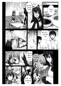Page 12 of Victim Girls 10 - It's Training Cats and Dogs. - preview thumbnail