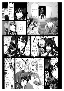 Page 13 of Victim Girls 10 - It's Training Cats and Dogs. - preview thumbnail