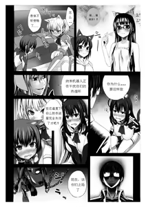 Page 14 of Victim Girls 10 - It's Training Cats and Dogs. - preview thumbnail