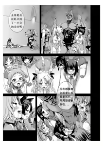 Page 17 of Victim Girls 10 - It's Training Cats and Dogs. - preview thumbnail