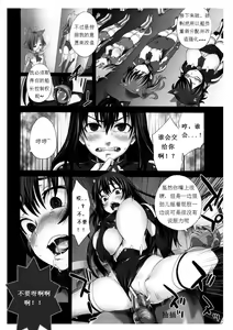 Page 18 of Victim Girls 10 - It's Training Cats and Dogs. - preview thumbnail
