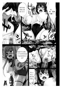 Page 19 of Victim Girls 10 - It's Training Cats and Dogs. - preview thumbnail