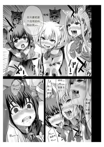 Page 21 of Victim Girls 10 - It's Training Cats and Dogs. - preview thumbnail