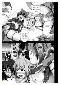 Page 23 of Victim Girls 10 - It's Training Cats and Dogs. - preview thumbnail