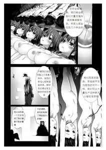 Page 26 of Victim Girls 10 - It's Training Cats and Dogs. - preview thumbnail