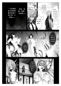 Page 28 of Victim Girls 10 - It's Training Cats and Dogs. - preview thumbnail