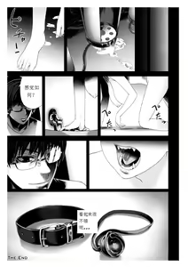 Page 33 of Victim Girls 10 - It's Training Cats and Dogs. - preview thumbnail