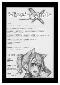 Page 34 of Victim Girls 10 - It's Training Cats and Dogs. - preview thumbnail