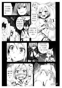 Page 5 of Victim Girls 10 - It's Training Cats and Dogs. - preview thumbnail