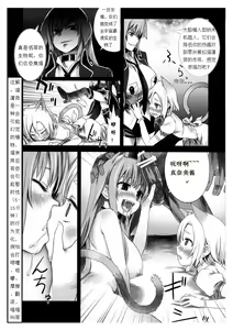 Page 6 of Victim Girls 10 - It's Training Cats and Dogs. - preview thumbnail