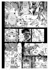 Page 10 of Victim Girls 10 - It's Training Cats and Dogs. - preview thumbnail