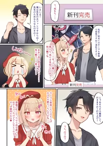 Page 3 of EROEKAKI OTOKONOKO HAZIMETENO UTIAGEDE HOMOSESARERU - preview thumbnail