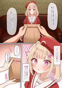 Page 7 of EROEKAKI OTOKONOKO HAZIMETENO UTIAGEDE HOMOSESARERU - preview thumbnail