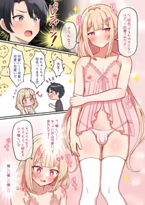 Page 10 of EROEKAKI OTOKONOKO HAZIMETENO UTIAGEDE HOMOSESARERU - preview thumbnail