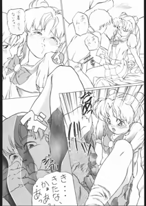 Page 53 of DRESS UP - preview thumbnail