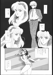 Page 88 of DRESS UP - preview thumbnail