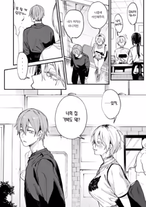 Page 10 of Moto SeFri to Matching Shimashita. | 전 섹프와 매칭됐습니다. - preview thumbnail