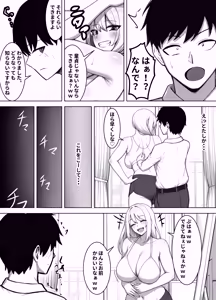 Page 11 of Shin'yū no Sugu Soba de, Batsuichi Bakunyū Nyūhāfu Papa ni, ore no Dekachin o Kuwa re Makuru - preview thumbnail