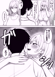Page 12 of Shin'yū no Sugu Soba de, Batsuichi Bakunyū Nyūhāfu Papa ni, ore no Dekachin o Kuwa re Makuru - preview thumbnail