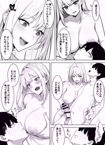 Page 17 of Shin'yū no Sugu Soba de, Batsuichi Bakunyū Nyūhāfu Papa ni, ore no Dekachin o Kuwa re Makuru - preview thumbnail