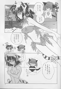 Page 6 of Oyogi ni Ikou - preview thumbnail