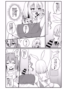 Page 4 of Bunny-kun Settai-chū! - preview thumbnail