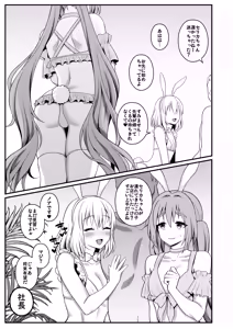 Page 5 of Bunny-kun Settai-chū! - preview thumbnail