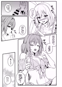 Page 7 of Bunny-kun Settai-chū! - preview thumbnail