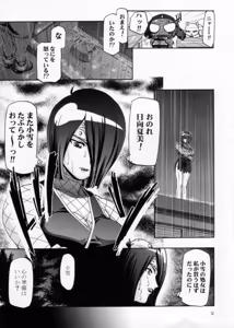 Page 4 of Natsu Aka - Summer Red - preview thumbnail
