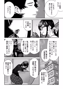 Page 37 of Ma Mama Kari Ri 2-gen Mahou Shoujo no Mama, Aku Ochi Shokushu Kousetsu - preview thumbnail
