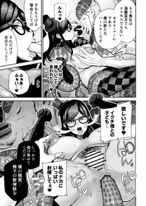 Page 46 of Ma Mama Kari Ri 2-gen Mahou Shoujo no Mama, Aku Ochi Shokushu Kousetsu - preview thumbnail