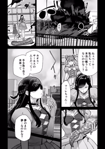 Page 6 of Ma Mama Kari Ri 2-gen Mahou Shoujo no Mama, Aku Ochi Shokushu Kousetsu - preview thumbnail