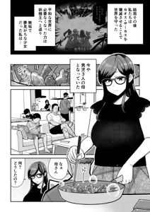 Page 7 of Ma Mama Kari Ri 2-gen Mahou Shoujo no Mama, Aku Ochi Shokushu Kousetsu - preview thumbnail
