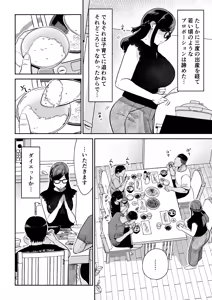 Page 9 of Ma Mama Kari Ri 2-gen Mahou Shoujo no Mama, Aku Ochi Shokushu Kousetsu - preview thumbnail