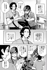 Page 10 of Ma Mama Kari Ri 2-gen Mahou Shoujo no Mama, Aku Ochi Shokushu Kousetsu - preview thumbnail